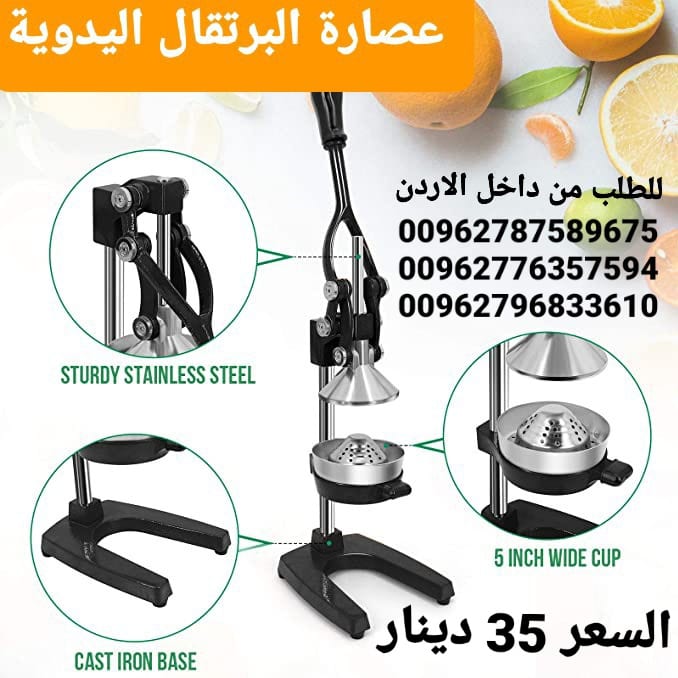 عصارة الحمضيات الاحترافية عصارة البرتقال اليدوية