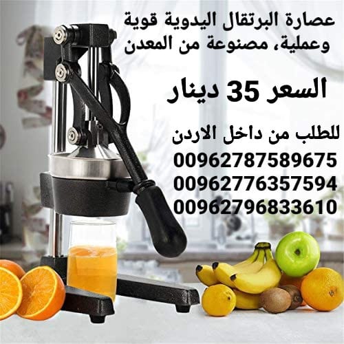 عصارة البرتقال اليدوية قوية وعملية، مصنوعة من المعدن القوى
