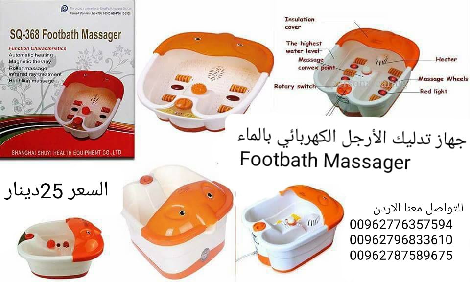 جهاز تدليك ومساج القدمين بالماء عالج قدميك بالتدليك الدافئ