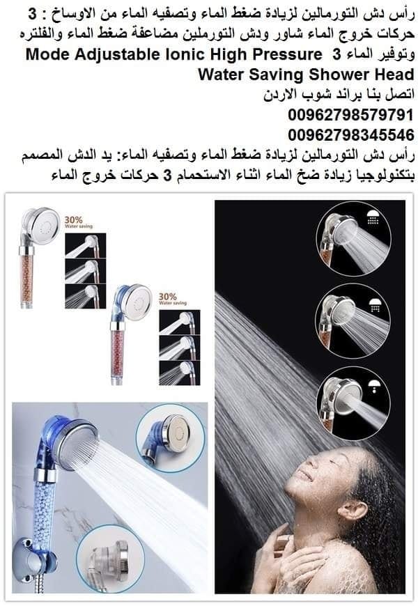 تنقية الماء راس دش Tourmaline Shower Head - دش التورمالين لزيادة ضخ الماء دش ماء تورمالين - حل مشاكل الماء الضعيف Shower Head
