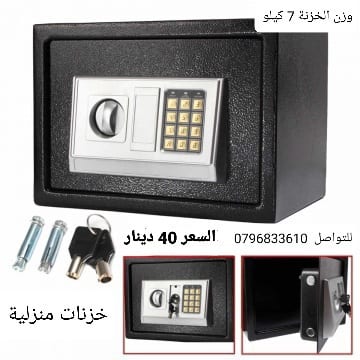 قاصات منزليه وزن 8 كيلو السعر 40 دينار