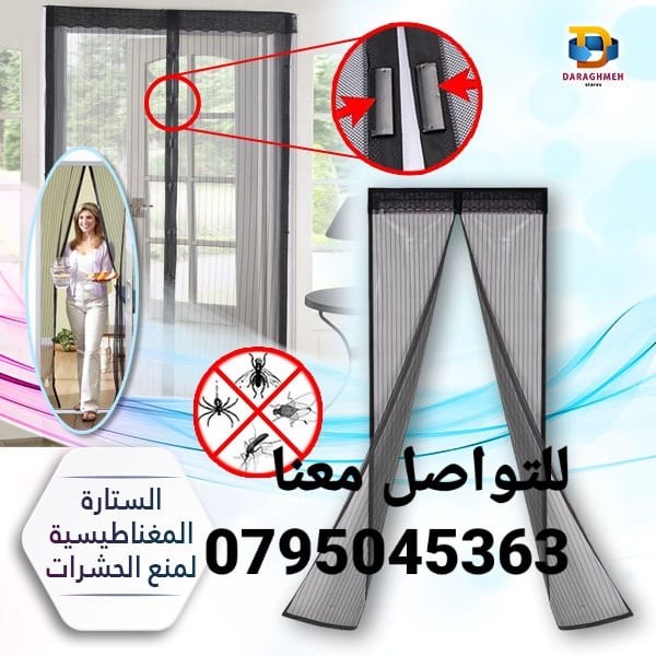 ستاره الناموس