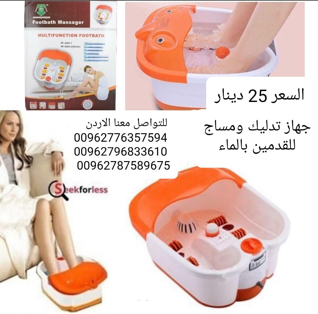 جهاز تدليك ومساج القدمين بالماء عالج قدميك بالتدليك الدافئ