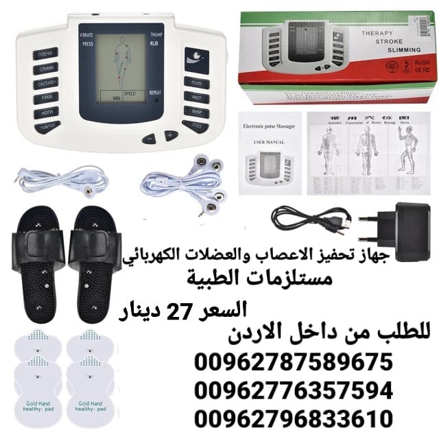 علاج الطب الفيزيائي جهاز تحفيز العضلات والأعصاب