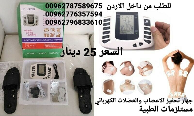 علاج الطب الفيزيائي جهاز تحفيز العضلات والأعصاب