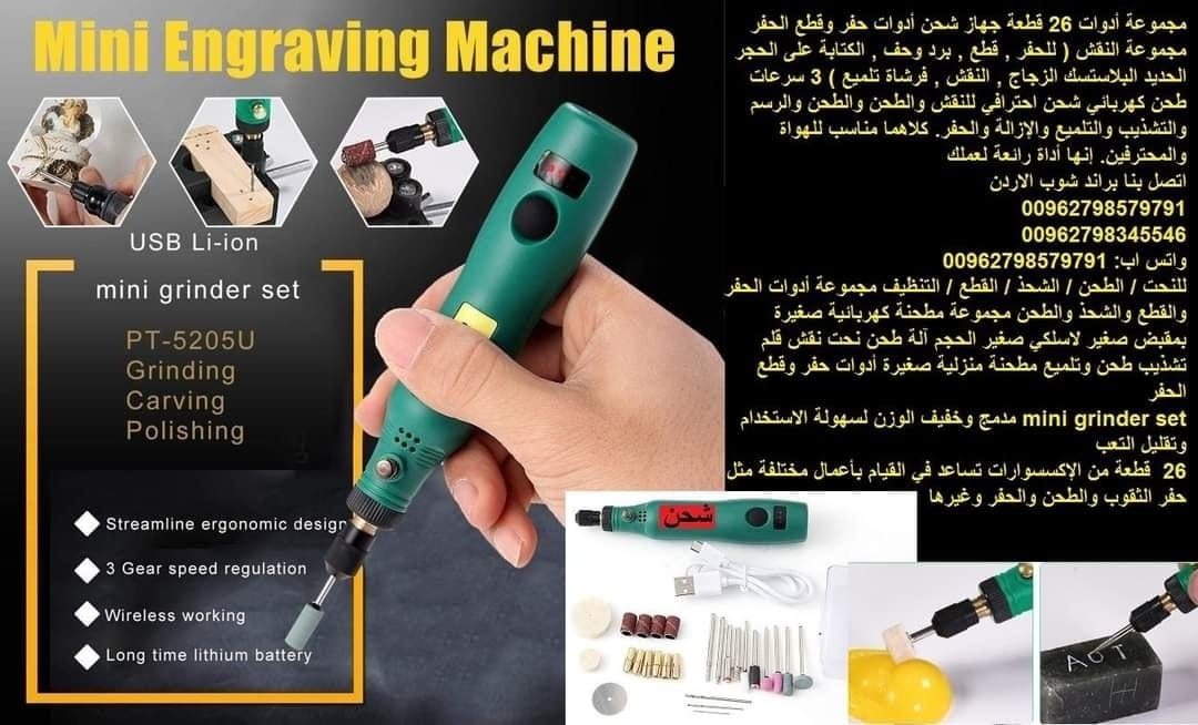 آلة الحفر و النقش على الحديد خشب الحفر والكتابة على الحديد الزجاج Mini Drill Electric ماكينة الكتابة على المعادن الخشب او البلاستيك الحفر
