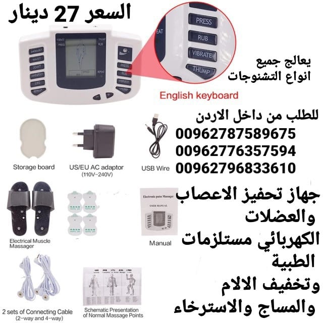 علاج الطب الفيزيائي جهاز تحفيز العضلات والأعصاب