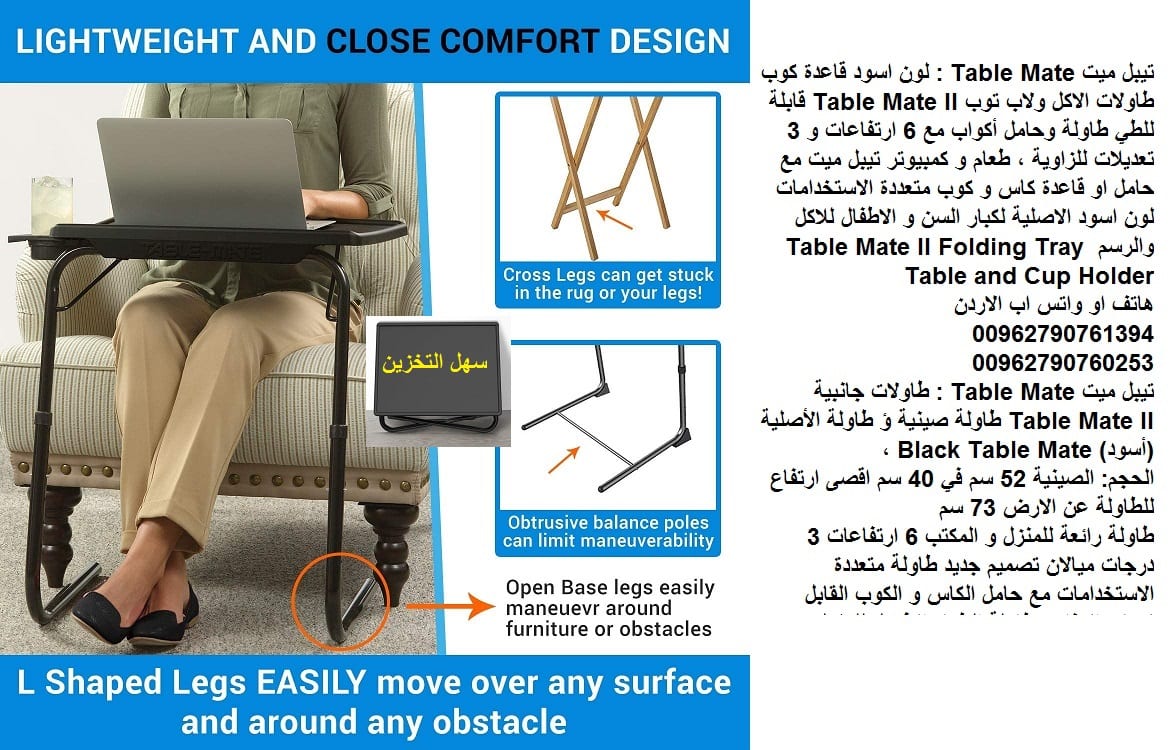 طاولة متحركه طاولات اكل تيبل ميت الترا Table Mate : طاولة الطعام الاصلية او الدراسة لون اسود قاعدة كوب طاولات الاكل ولاب توب Table Mate II