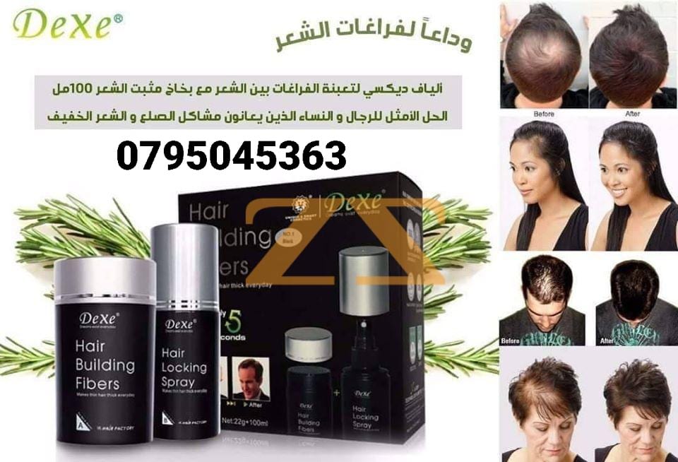 بودره ديكسي لإخفاء فراغات الشعر 22 غرام . الحل الفوري