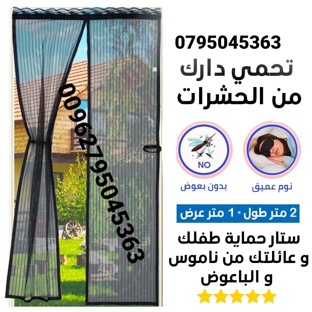 الستارة المغناطيسية الحاجزة للناموس تجعلك تمتع بالهواء النقى دون ان تدخل الحشرات الستارة المغناطيسية الجديدة الحاجزة للناموس تجعلك تمتع بالهواء النقى