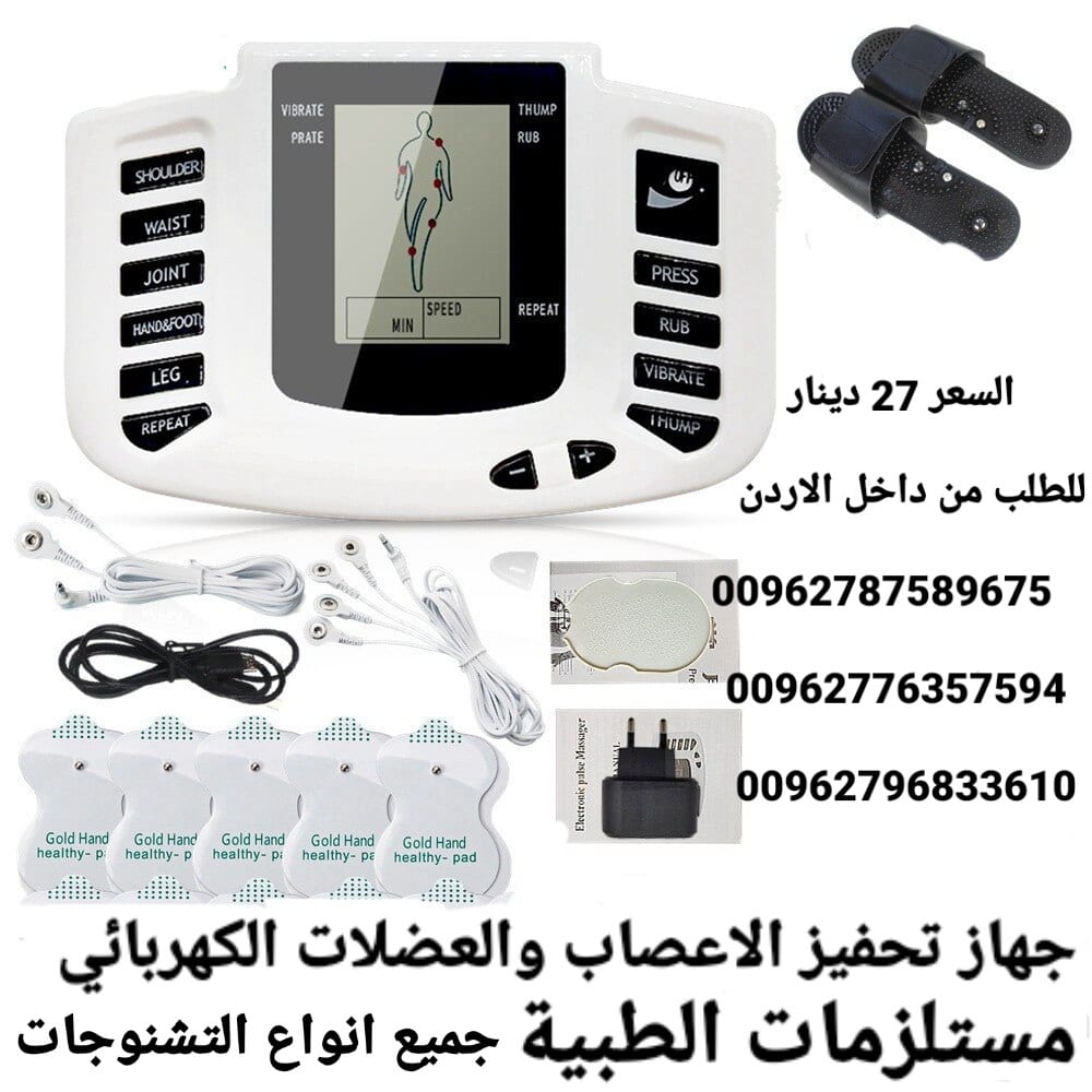 علاج الطب الفيزيائي جهاز تحفيز العضلات والأعصاب