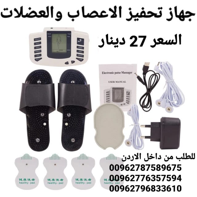 علاج الطب الفيزيائي جهاز تحفيز العضلات والأعصاب