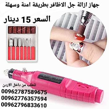 طرق تنظيف الاظافر جهاز ازالة جل الاظافر بطريقة امنة وسهلة
