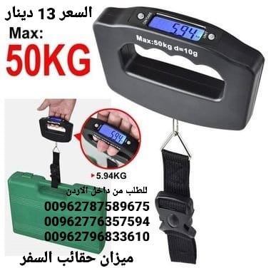 توزين الحقائب عند السفر في المنزل ميزان حقائب السفر