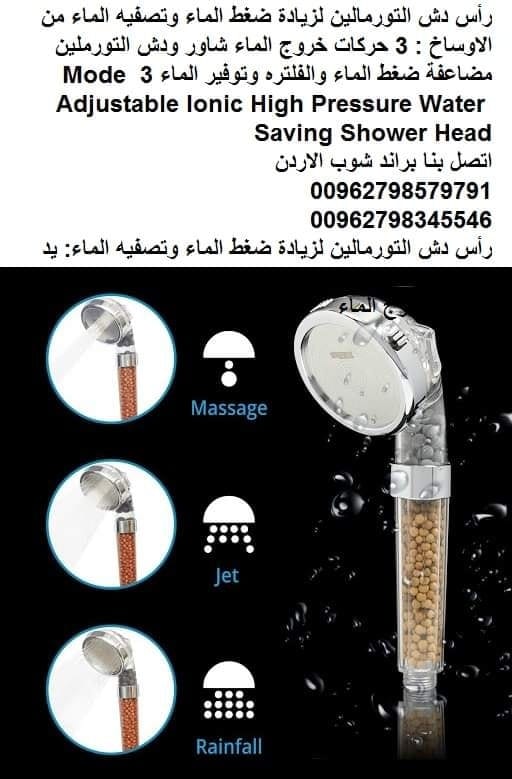 تنقية الماء راس دش Tourmaline Shower Head - دش التورمالين لزيادة ضخ الماء دش ماء تورمالين - حل مشاكل الماء الضعيف Shower Head