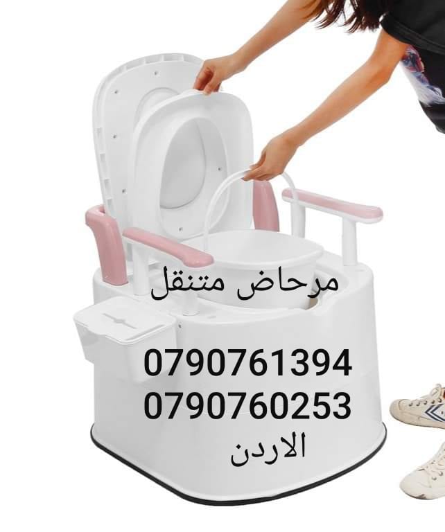 حمامات متنقلة للبيع في الاردن سعر كرسي الحمام لكبار السن ، تواليت متنقل للرحلات المرضى ، كرسي حمام