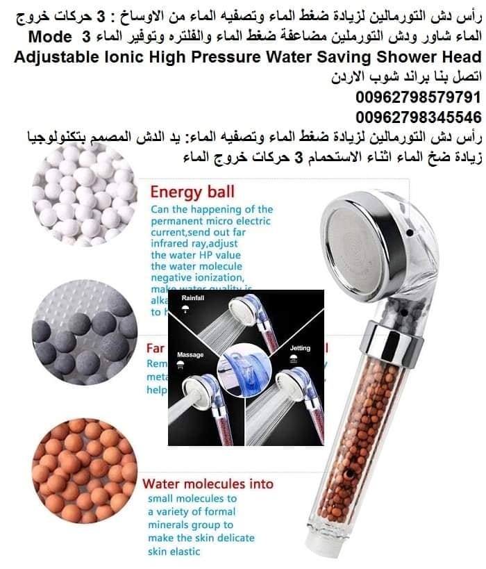 تنقية الماء راس دش Tourmaline Shower Head - دش التورمالين لزيادة ضخ الماء دش ماء تورمالين - حل مشاكل الماء الضعيف Shower Head