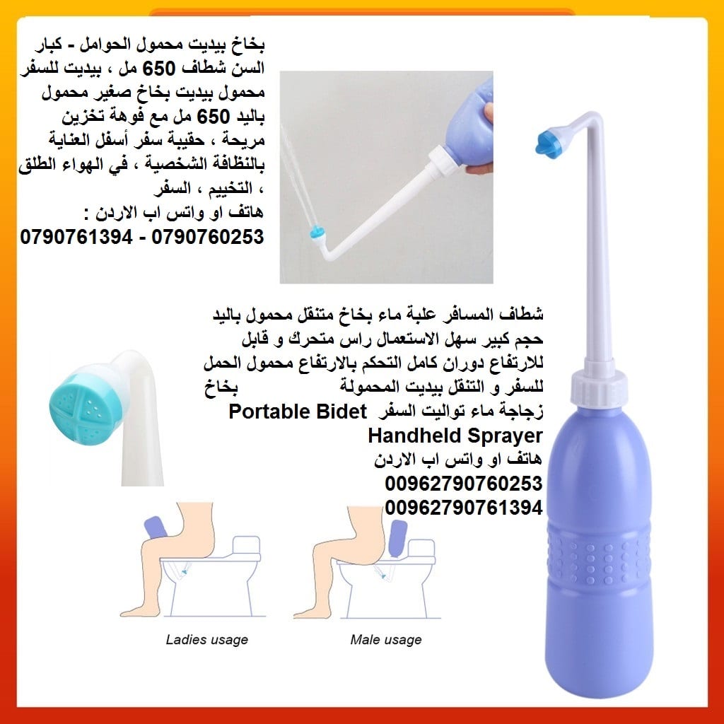شطاف يدوي معدات السفر travel-kit لا تنسى تذكرتك وجواز السفر والشطاف الخاص بك بخاخ بيديت محمول الحوامل