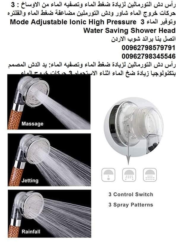 تنقية الماء راس دش Tourmaline Shower Head - دش التورمالين لزيادة ضخ الماء دش ماء تورمالين - حل مشاكل الماء الضعيف Shower Head