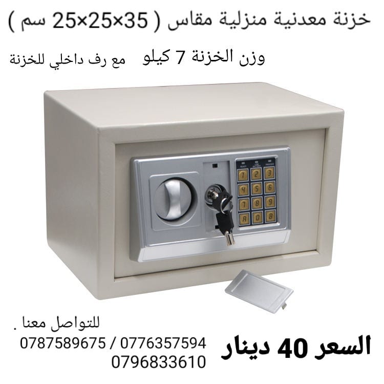 خزنة ارقام ديجيتال افضل سعر في الاردن قاصات منزليه