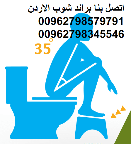 الأفضل صحياً الحمّام العربي Healthy potty رفع القدمين القاعدة الصحية اللي هتغير حياتك 180 درجة حتى سبايدرمان مستحملش قاعدة الحمام البلدي
