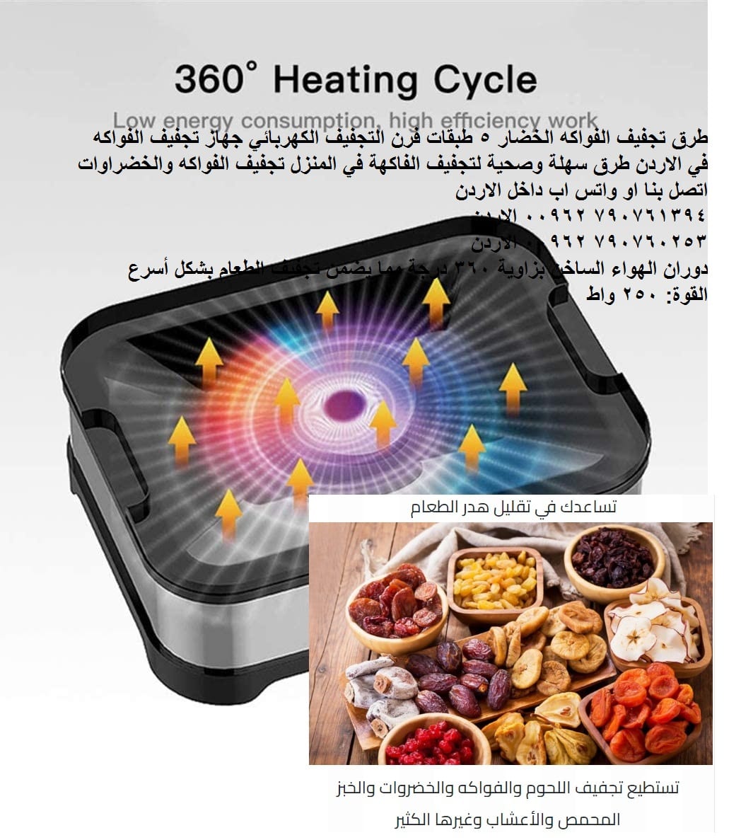 طريقة رائعة تجفيف الفاكهة خضار مجففه Food Dehydrator خضار مجففه والفطر والزهور طرق تجفيف الفواكه