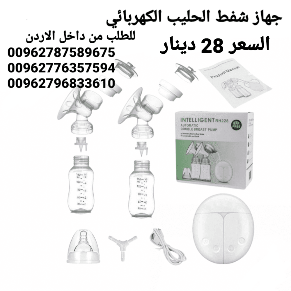 اجهزة سحب الحليب من ثدي الام الكهربائي افضل أنواع أجهزة سحب