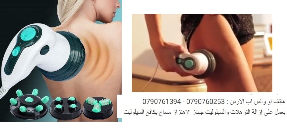 جهاز احترافي للتخسيس ومضاد للسيلوليت بالأشعة تحت الحمراء 4 ادوات مختلقة تكسير الدهون
