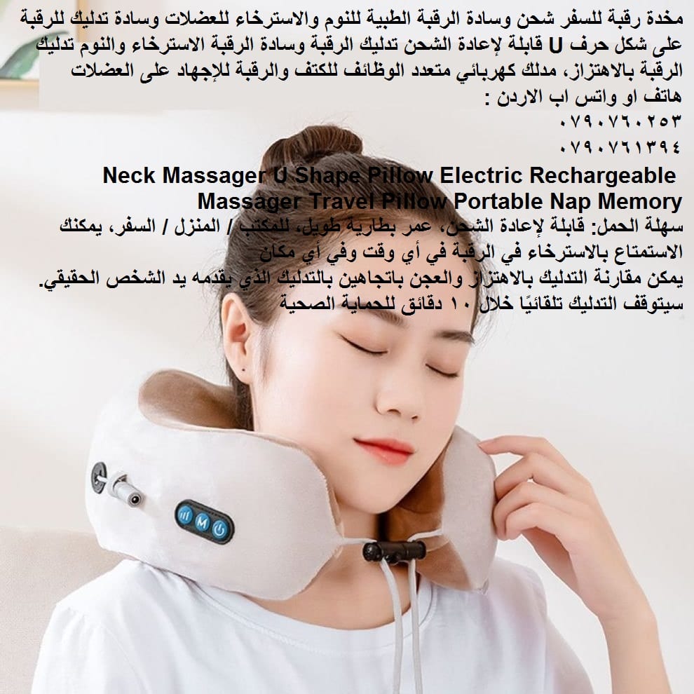 مستلزمات السفر Neck Massager مخدات رقبة للسفر شحن وسادة الرقبة الطبية للنوم والاسترخاء للعضلات