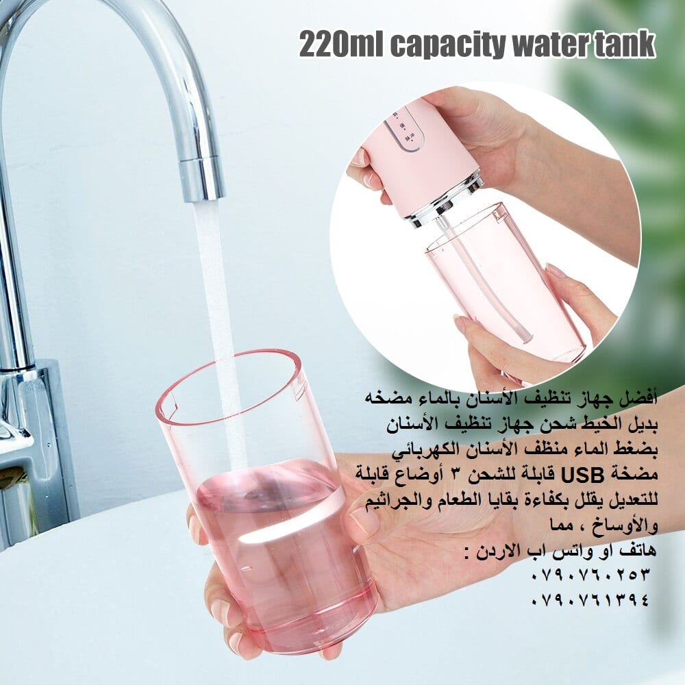 تنظيف بقايا الاكل Electric Oral تنظيف جسر الأسنان بالماء مضخه بديل الخيط شحن جهاز تنظيف الأسنان