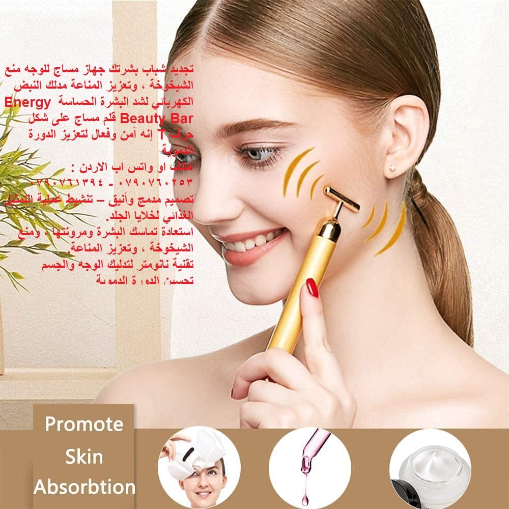 علاج مشاكل الوجه المترهل - تجديد شباب بشرتك جهاز مساج للوجه منع الشيخوخة ، وتعزيز المناعة مدلك النبض
