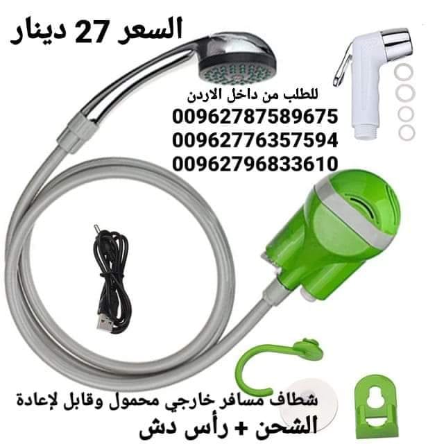 شطاف المسافر سهل الحمل إلى أي مكان الكهربائي