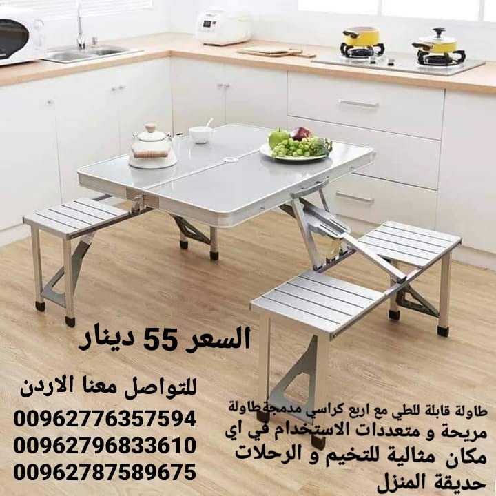 طاولة الألمنيوم للرحلات قابلة للطي تتحول الى شنطة