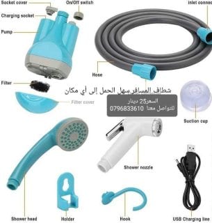 شطاف المسافر سهل الحمل إلى أي مكان الكهربائي