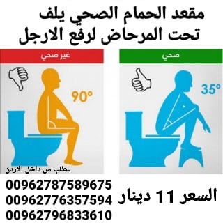كرسي حمام الصحي لرفع الارجل مقعد الحمام الصحي يلف تحت المرحاض