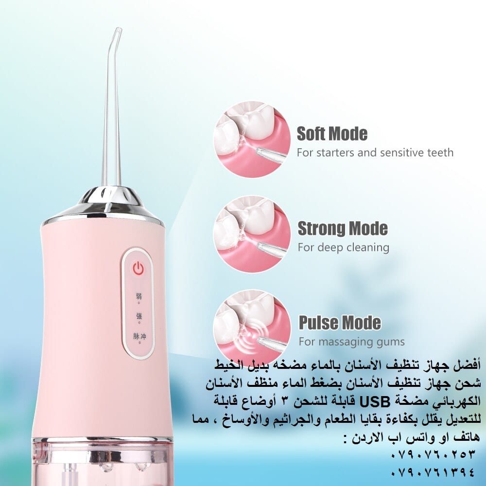 تنظيف بقايا الاكل Electric Oral تنظيف جسر الأسنان بالماء مضخه بديل الخيط شحن جهاز تنظيف الأسنان