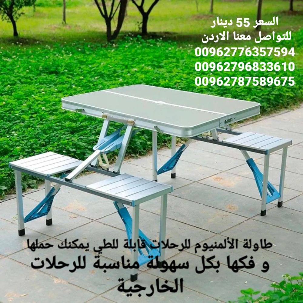 طاولة الألمنيوم للرحلات قابلة للطي تتحول الى شنطة