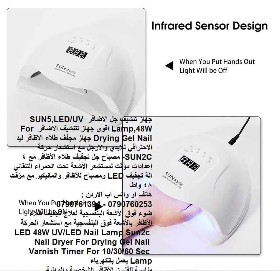 جهاز تنشيف جل الاضافر SUN5,LED/UV Lamp,48W اقوى جهاز لتنشيف الاضافر For Drying Gel Nail
