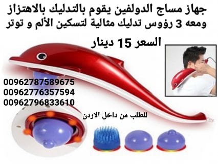 جهاز التدليك السحري هذا مناسب لجميع أجزاء الجسم مثل الخصر والرقبة