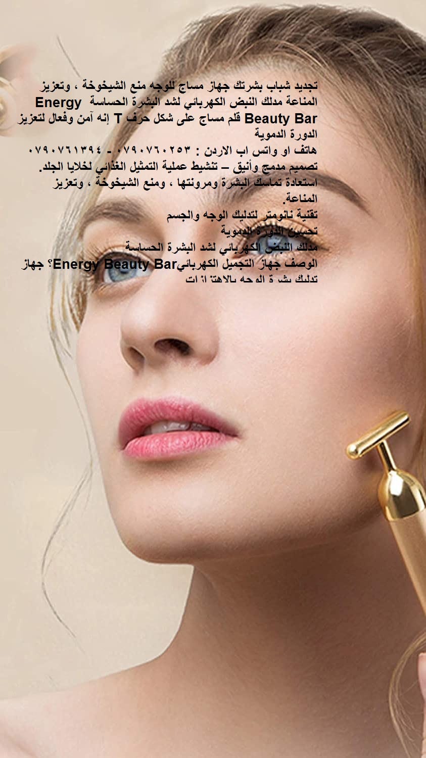 علاج مشاكل الوجه المترهل - تجديد شباب بشرتك جهاز مساج للوجه منع الشيخوخة ، وتعزيز المناعة مدلك النبض