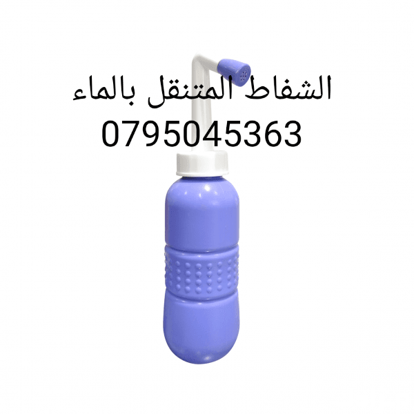 شطاف يدوي للرحلات والسفر في الاردن