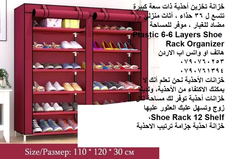 خزانة تخزين أحذية ذات سعة كبيرة تتسع ل 36 حذاء ، أثاث منزلي ، مضاد للغبار ، موفر للمساحة