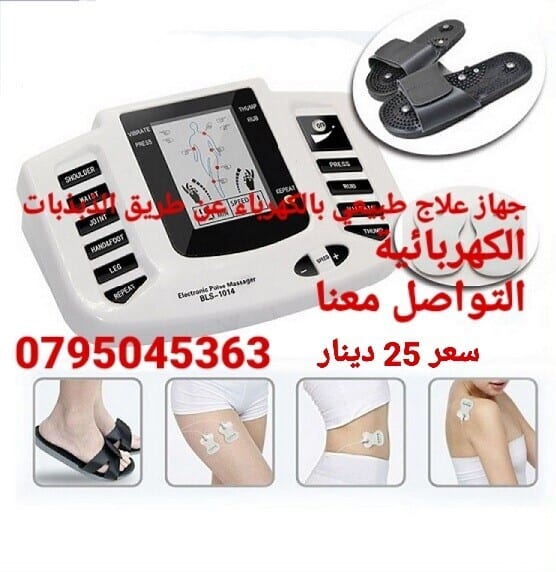 جهاز المساج للجسم مع حذاء الأقدام الالكتروني بتقنية الثيروبي مساج وبأكثر من 10