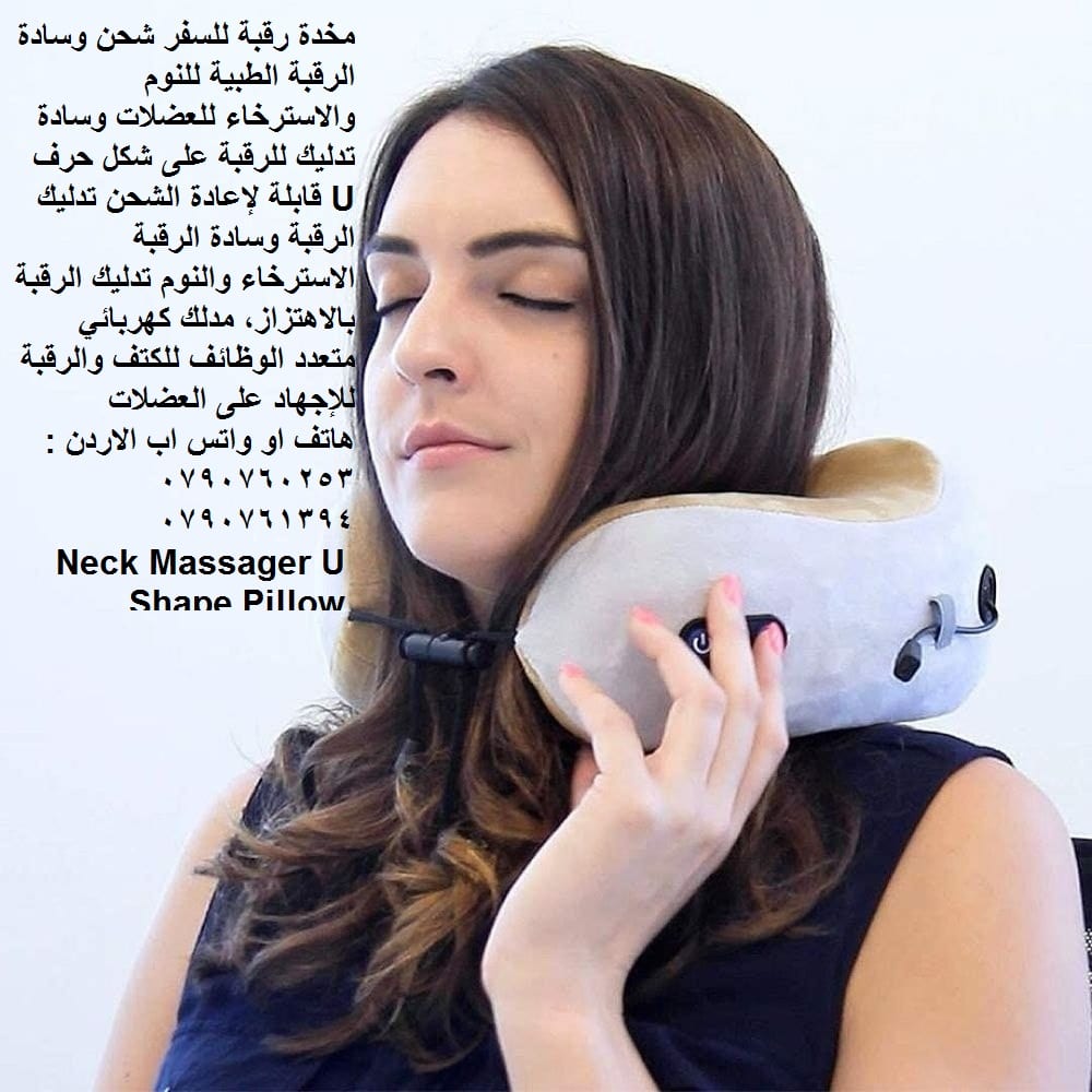 مستلزمات السفر Neck Massager مخدات رقبة للسفر شحن وسادة الرقبة الطبية للنوم والاسترخاء للعضلات