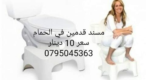 مسند أقدام للمرحاض - أبيض