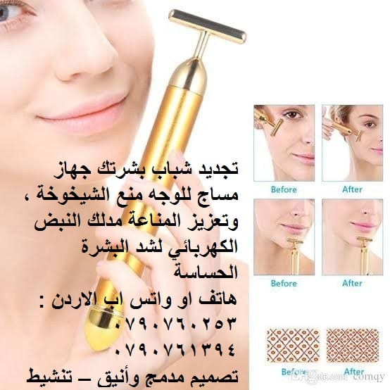 علاج مشاكل الوجه المترهل - تجديد شباب بشرتك جهاز مساج للوجه منع الشيخوخة ، وتعزيز المناعة مدلك النبض