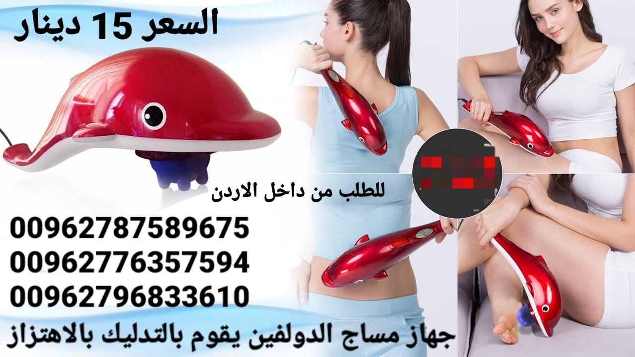 جهاز التدليك السحري هذا مناسب لجميع أجزاء الجسم مثل الخصر والرقبة