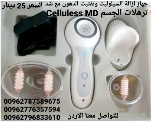 جهاز ازالة السيلوليت وتفتيت الدهون مع شد ترهلات الجسم Celluless MD