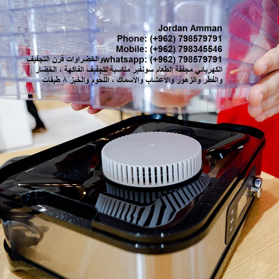 الة تجفيف الطعام 8 طبقات dehydrator تجفف الفواكه جهاز تجفيف الفواكه | اجهزة مطبخ ذكية فواكه مجففه