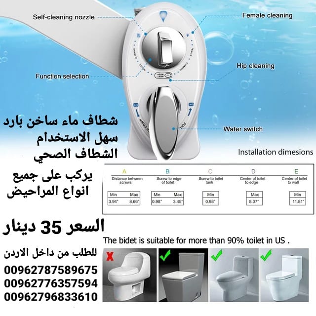 شطاف ماء ساخن بارد سهل الاستخدام الشطاف الصحي